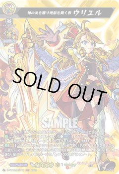 【MSR仕様(RRR)】神の炎を賜り地獄を開く者 ウリエル[VG_D-TB06/MSR011]