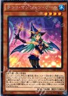 VJMP-JP115 KC-R チョコ・マジシャン・ガール