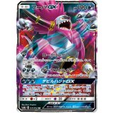 PK-SM8-031 チョンチー C