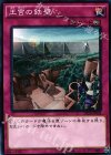 王宮の鉄壁 [SD28-JP038]
