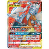 096/095 SR レシラム＆リザードンGX
