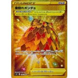 124/098 UR 葉隠れポンチョ