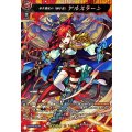 赤き雷光の「獅子皇」 アルスラーン DZ-BT12/MSR11
