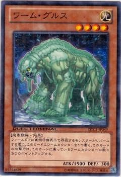 ワーム・グルス [DTC1-JP049]