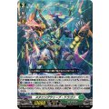 スタニングウェーブ・ドラゴン DZ-BT07/046