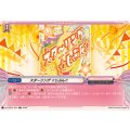 スタ~リング ☆じぶん☆ DZ-TBP01/057