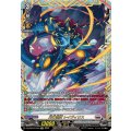 DZ-BT03/FFR10 光芒怪獣 レイヴィリス FFR