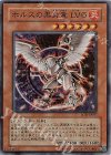 ホルスの黒炎竜 LV6 SOD-JP007