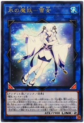 氷の魔妖−雪女 LVP3-JP092