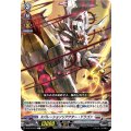 スパレーションリアクター・ドラゴン D-BT12/073