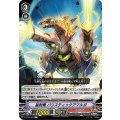 猛射竜 バリスティックアマルガ V-BT10/059