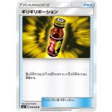 PK-SM7-079 ギリギリポーション U