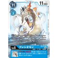 プレシオモン EX3-023
