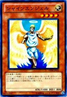 シャインエンジェル YSD6-JP013