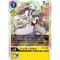 アンティラモン EX2-022