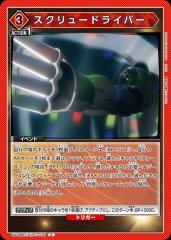 スクリュードライバー UA39BT/KIN-1-076