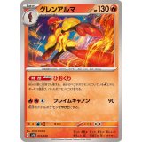 PK-SVG-013 グレンアルマ