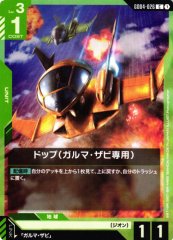 ドップ（ガルマ・ザビ専用） GD04-026