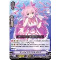 ■マーメイドアイドル セドナ V-EB15/012