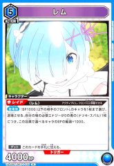 レム UA40BT/REZ-1-051