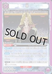 鴉 UA21BT/YYH-1-008