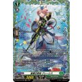 蒼奏の歌姫 クレーシス DZ-BT10/FR36