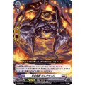 巨岩怪獣 ギルグランド D-SD05/009