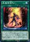 黒魔導強化 TDIL-JP059