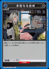 未知なる技術 UA30BT/ARK-1-065
