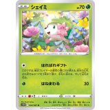 PK-S10D-004 シェイミ U
