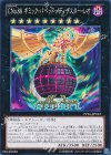 PP16-JP012 ＣＮｏ.８８ ギミック・パペット−ディザスター・レオ