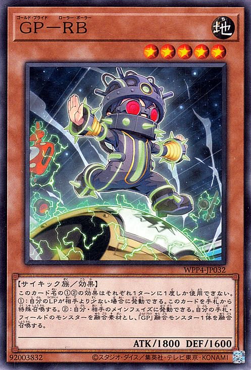 ＧＰ−ＲＢ WPP4-JP032
