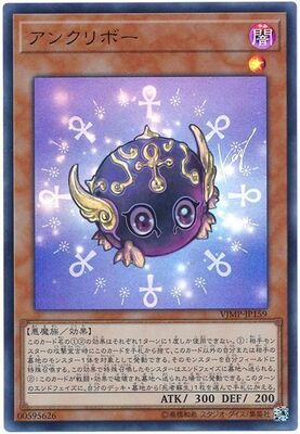 VJMP-JP159 UR アンクリボー