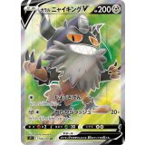 108/100 SR ガラルニャイキングV