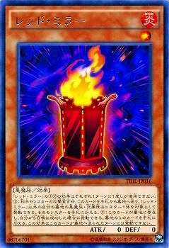 レッド・ミラー TDIL-JP016