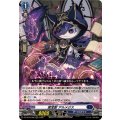 紫宝獣 アルメジス DZ-SS16/008
