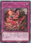 烙印追放 DIFO-JP072