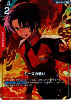 【パラレル】GD01-111 エースの戦い R＋