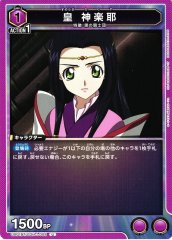 皇 神楽耶 UA01BT/CGH-1-008