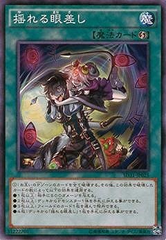 揺れる眼差し SD31-JP025
