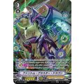 ■ファントム・ブラスター・ドラゴン V-BT10/SP22