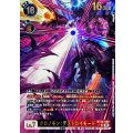 【パラレル】BT26-060 クロノモン：デストロイモード UR