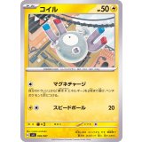 PK-SVC-002 コイル
