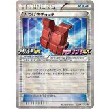 とつげきチョッキ【220/XY-P】