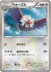 047/050 U ウォーグル