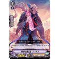 謝絶の魔道士 ブレギス V-BT04/043