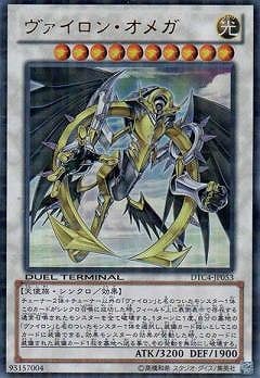 DTC4-JP053 SE ヴァイロン・オメガ