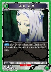 湯野 波音 UA49BT/MSS-1-049