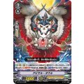 ■アビサル・オウル V-BT10/019