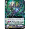 氷獄の死霊術師 コキュートス V-EB08/002
